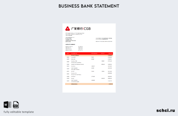 цифровая загрузка заявления компании China Guangfa Bank Шаблон в формате Word и 